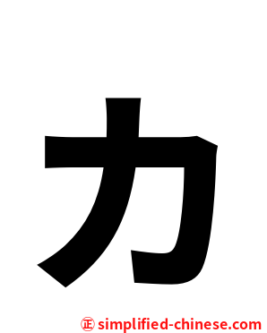 ヵ