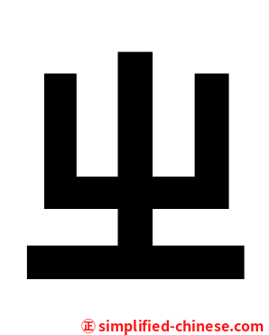 ㄓ