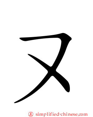 ㄡ