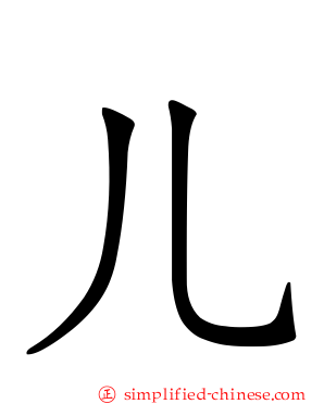 ㄦ