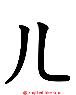 ㄦ