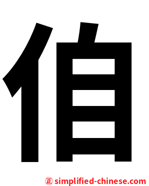 㑑