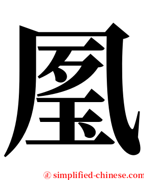 㓘 serif font
