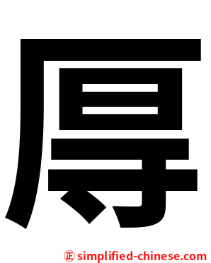 㕌