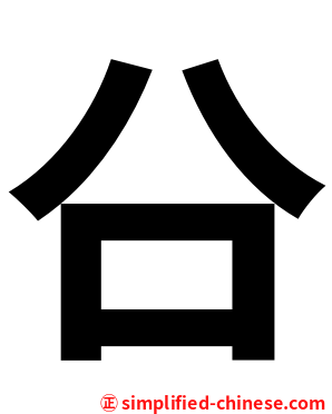 㕣