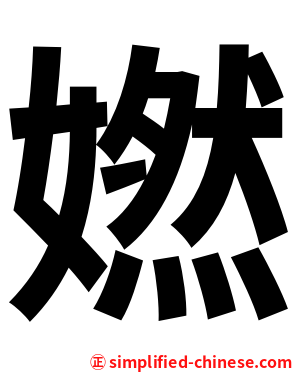 㜣