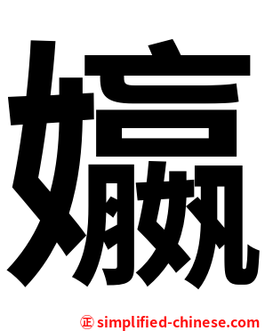 㜲