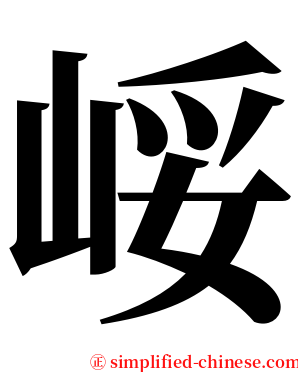 㟎 serif font