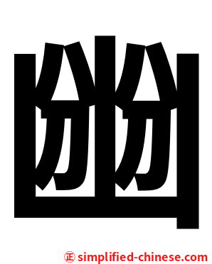 㟗