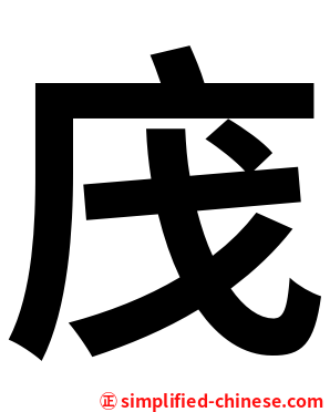 㡲