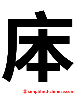 㡷