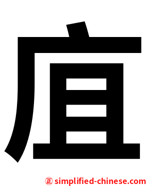 㡹