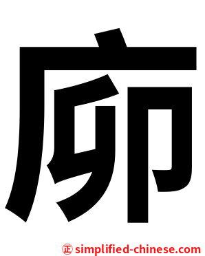 㡻