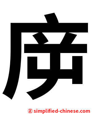 㡿