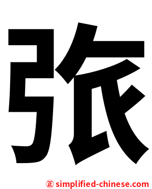 㢳