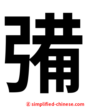 㣁