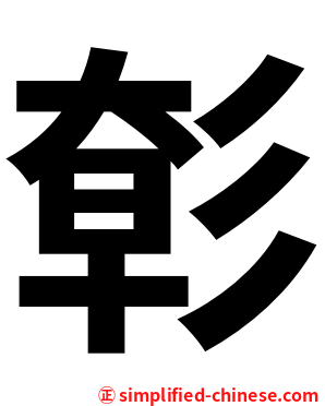 㣏