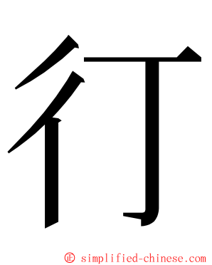 㣔 ming font