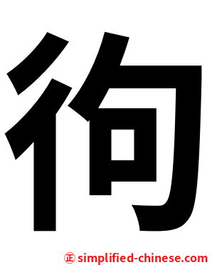 㣘
