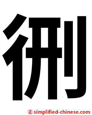㣜