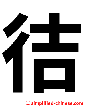 㣟