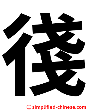 㣤