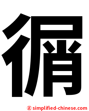 㣯