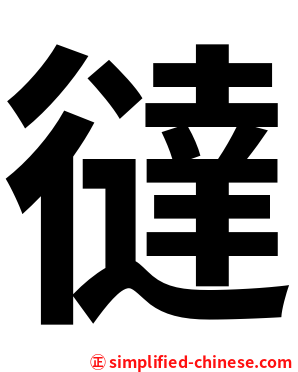 㣵