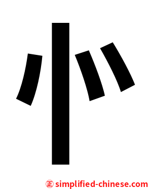 㣺