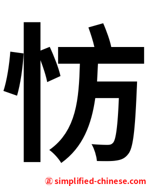 㤃