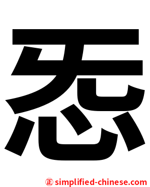 㤅