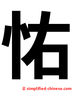 㤑