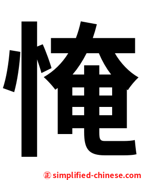 㤿