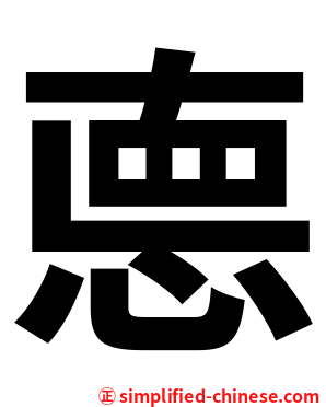 㥁