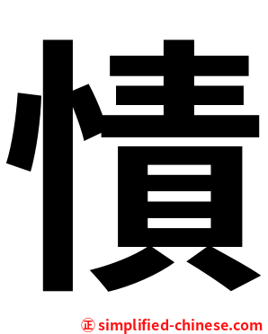 㥽