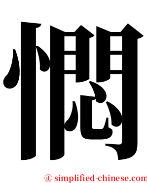 㦖 serif font