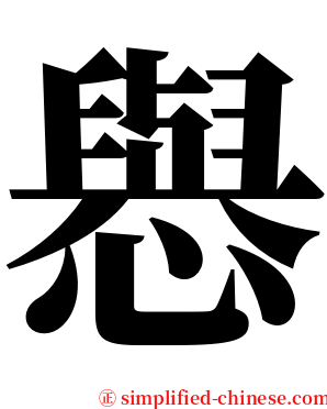 㦛 serif font