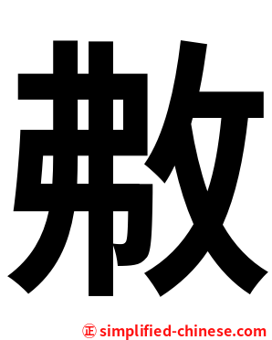 㪄