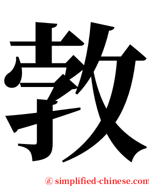 㪍 serif font