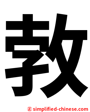 㪍