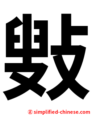 㪢