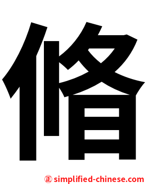 㫦