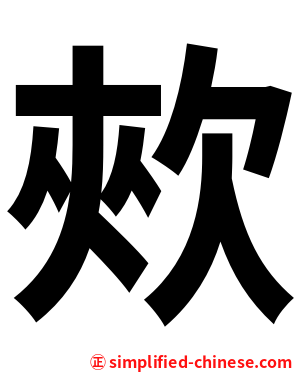 㰰