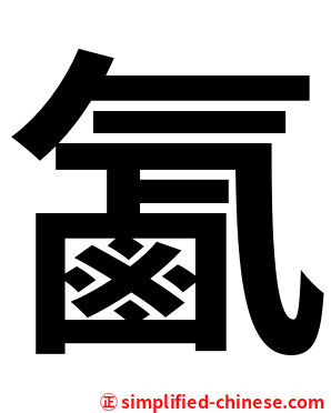 㲶
