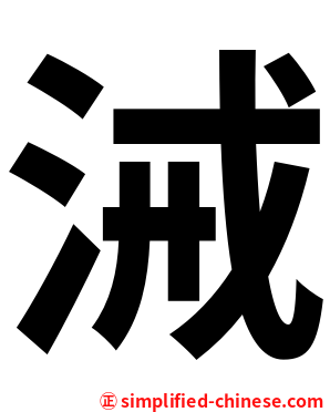 㳦