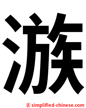 㵀