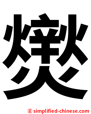 㸉