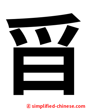 㸓