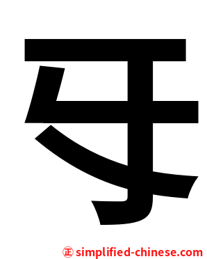 㸦