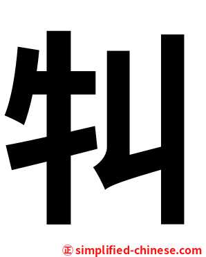 㸨